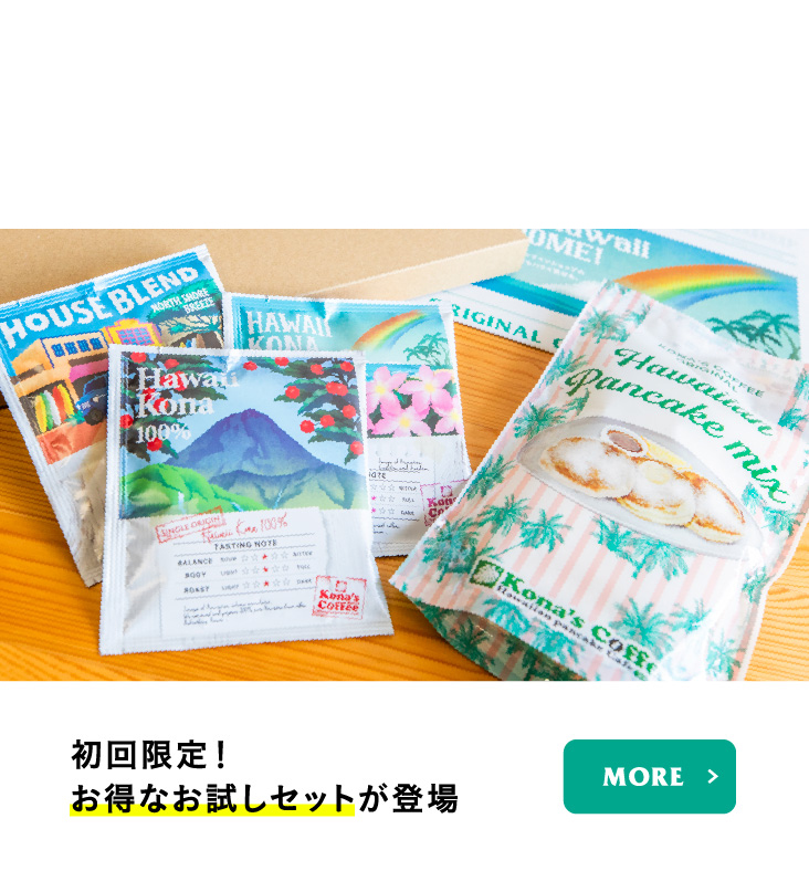 ケン坊様専用 コナコーヒー 2袋 コーヒー