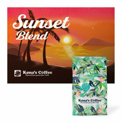 中煎り】ハワイコナブレンド（200g） | Kona's Coffee Online Shop